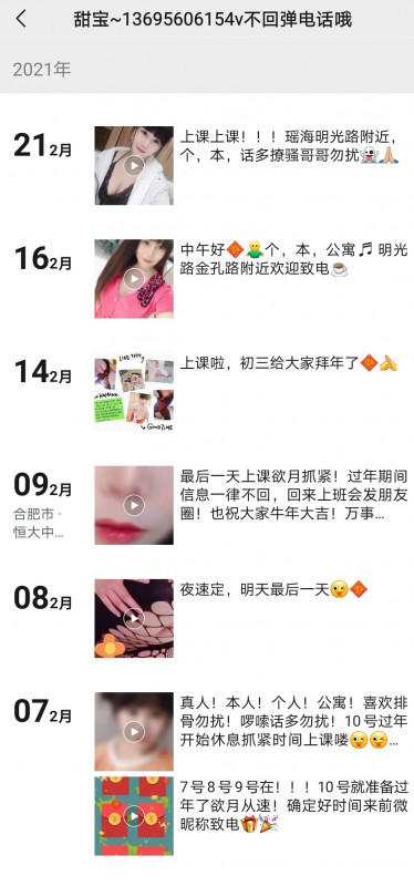 合肥制服诱惑